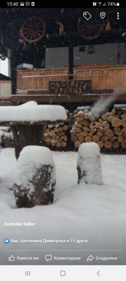 Hotel Събевата Къща Sinio Burdo Zewnętrze zdjęcie